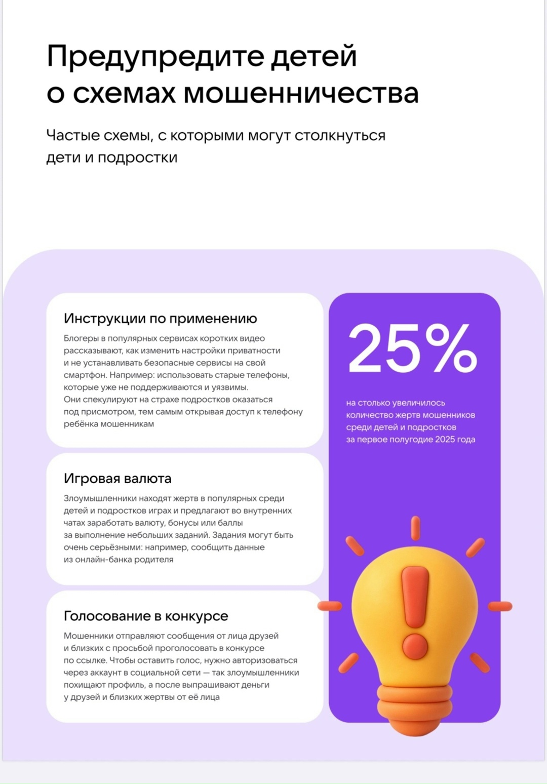  MAX - это безопасное образовательное пространство