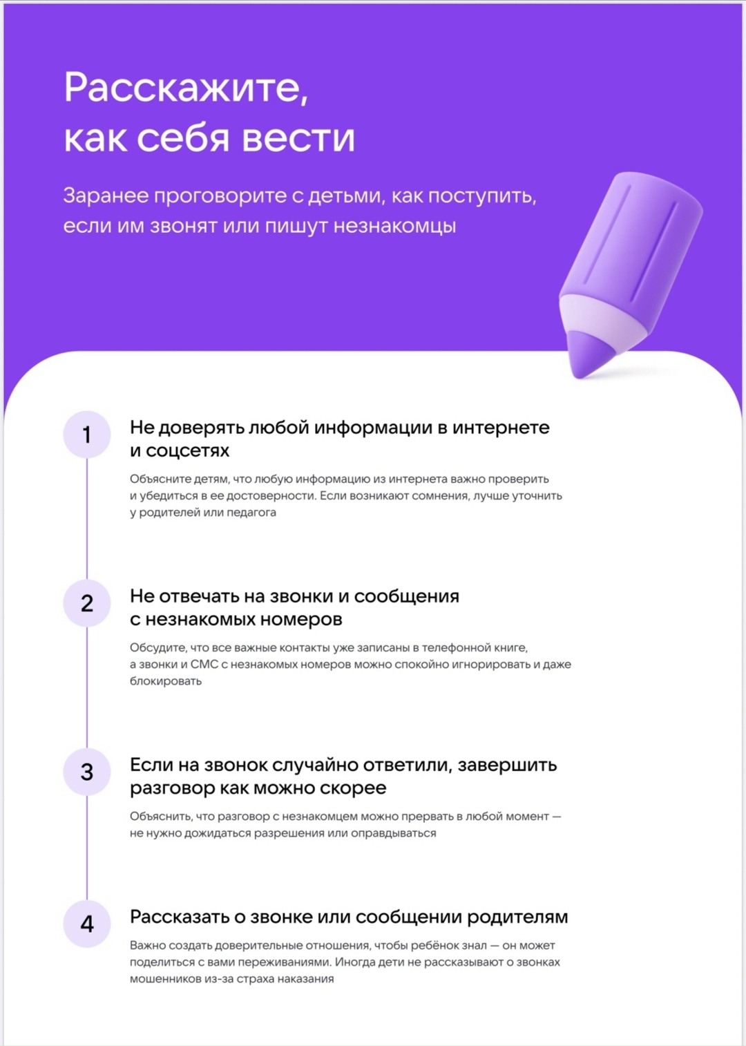  MAX - это безопасное образовательное пространство